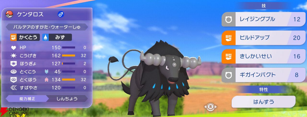 『Pokémon Champions（ポケモンチャンピオンズ）』