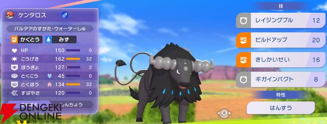 『Pokémon Champions（ポケモンチャンピオンズ）』