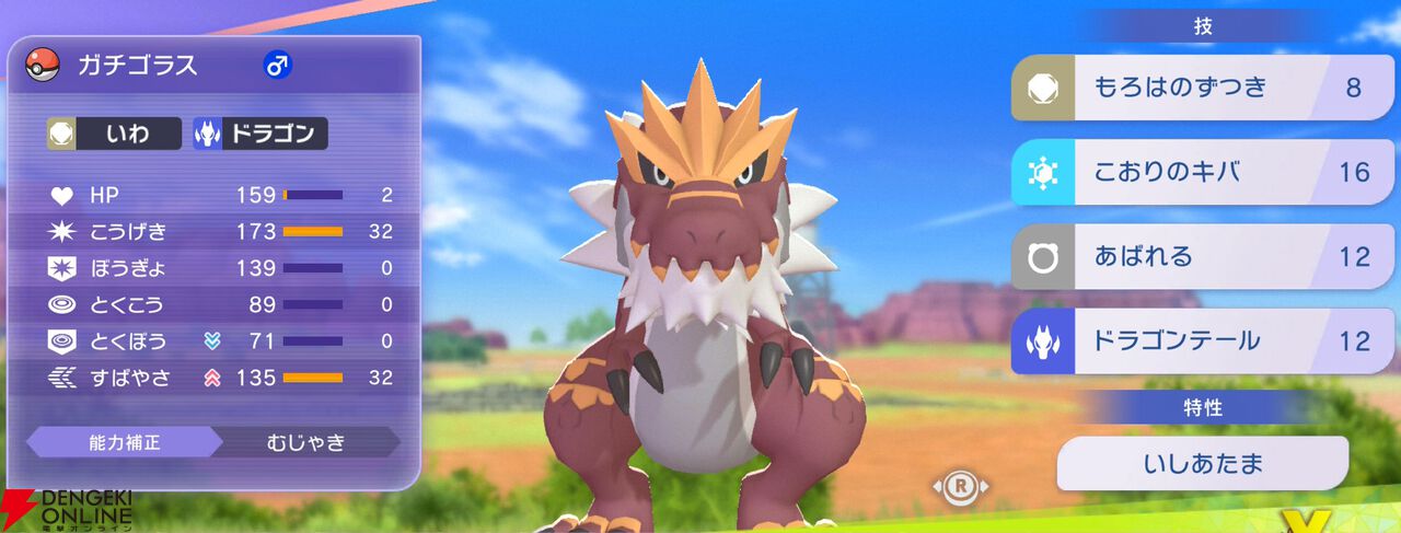 『Pokémon Champions（ポケモンチャンピオンズ）』