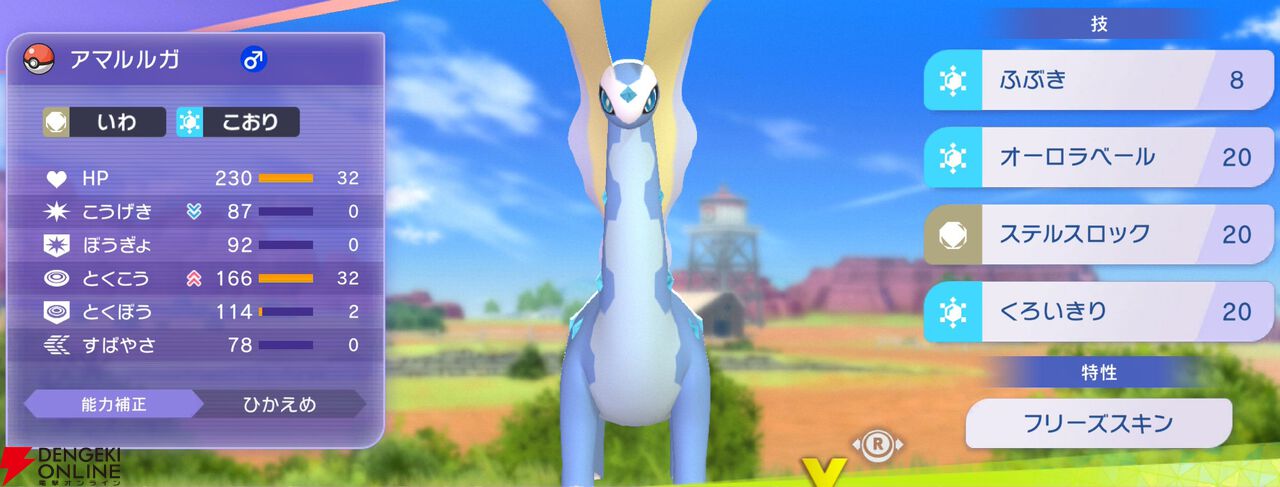 『Pokémon Champions（ポケモンチャンピオンズ）』