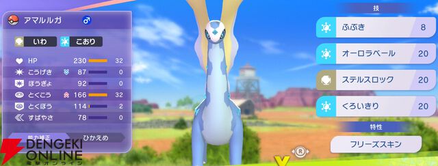 『Pokémon Champions（ポケモンチャンピオンズ）』