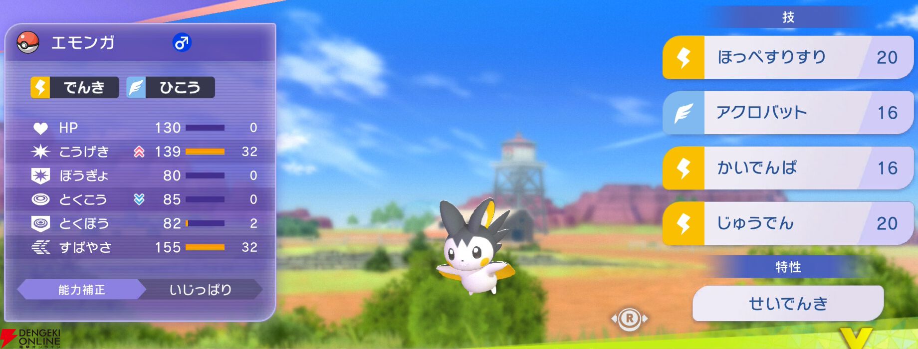 『Pokémon Champions（ポケモンチャンピオンズ）』