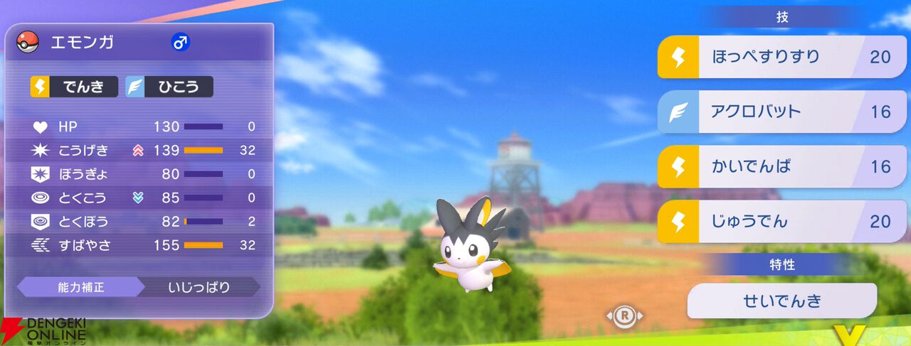 『Pokémon Champions（ポケモンチャンピオンズ）』