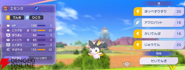 『Pokémon Champions（ポケモンチャンピオンズ）』