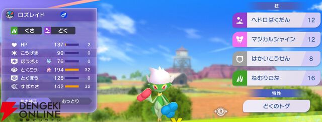 『Pokémon Champions（ポケモンチャンピオンズ）』