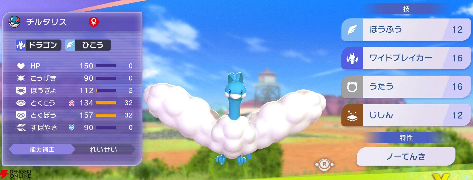 『Pokémon Champions（ポケモンチャンピオンズ）』
