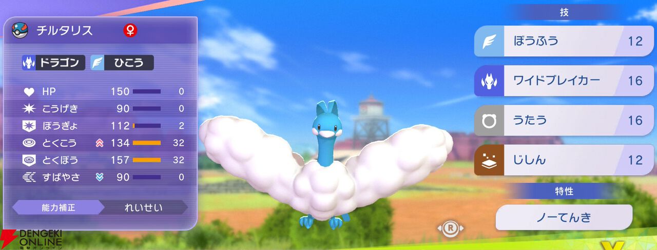 『Pokémon Champions（ポケモンチャンピオンズ）』