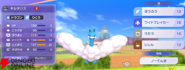 『Pokémon Champions（ポケモンチャンピオンズ）』