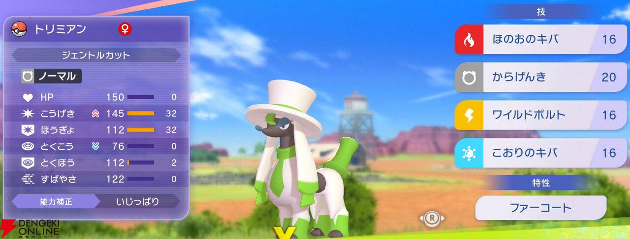 『Pokémon Champions（ポケモンチャンピオンズ）』