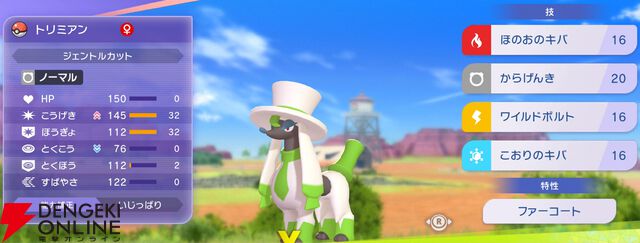 『Pokémon Champions（ポケモンチャンピオンズ）』