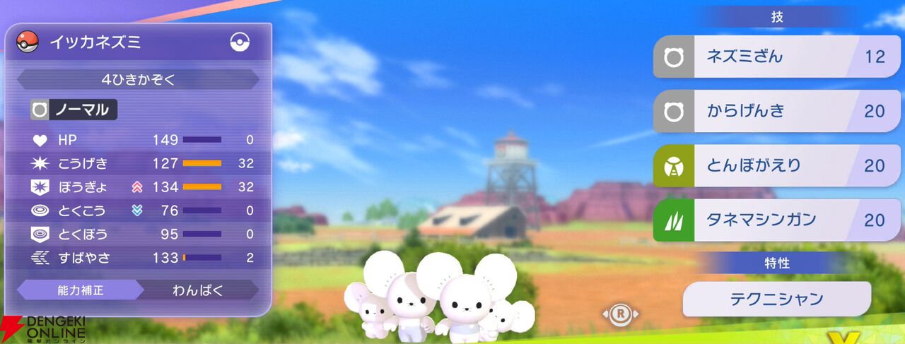 『Pokémon Champions（ポケモンチャンピオンズ）』