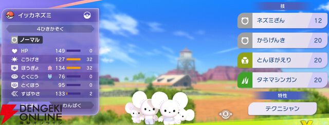 『Pokémon Champions（ポケモンチャンピオンズ）』