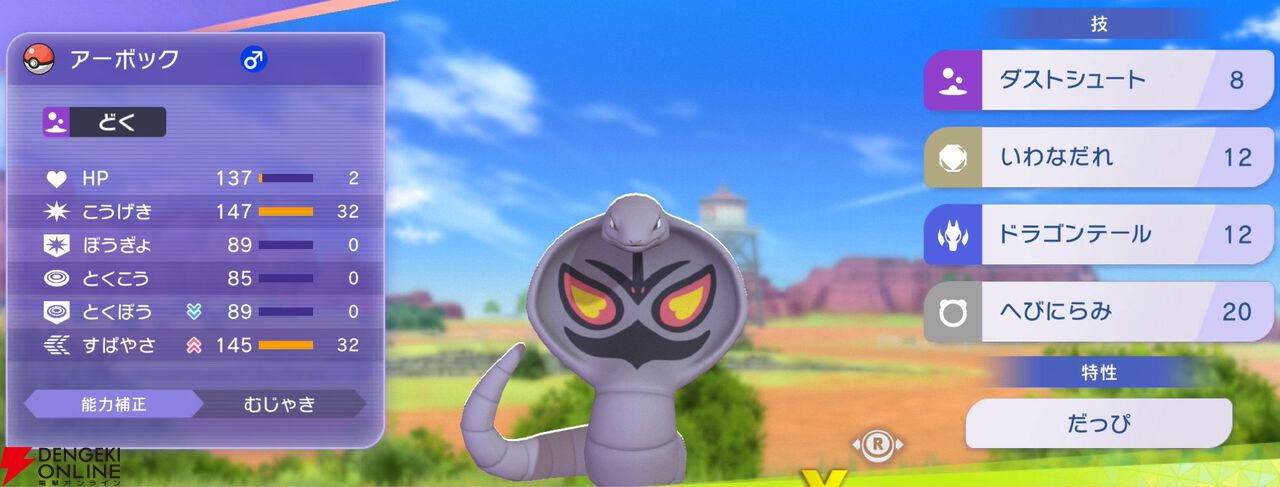 『Pokémon Champions（ポケモンチャンピオンズ）』