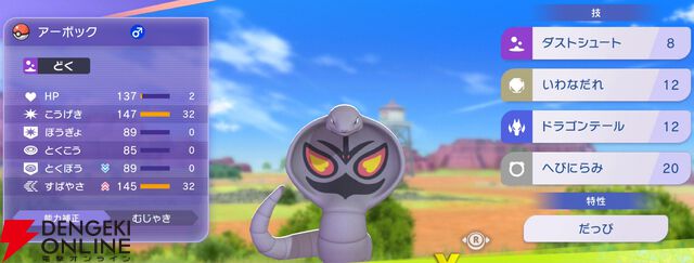 『Pokémon Champions（ポケモンチャンピオンズ）』