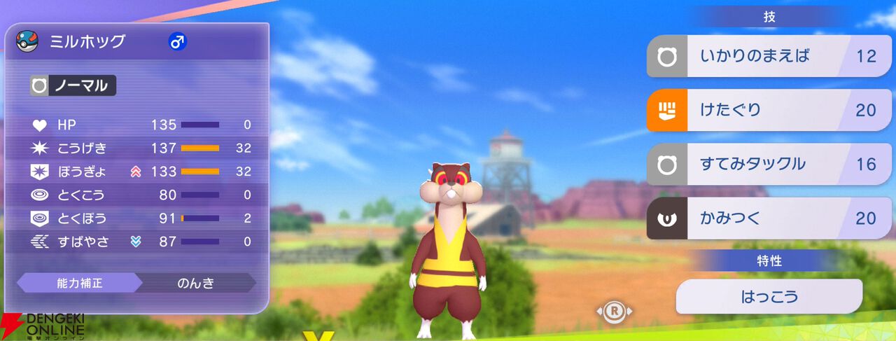 『Pokémon Champions（ポケモンチャンピオンズ）』