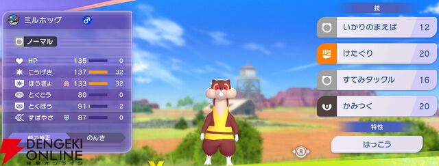 『Pokémon Champions（ポケモンチャンピオンズ）』