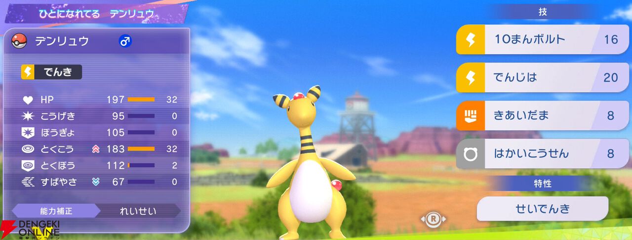 『Pokémon Champions（ポケモンチャンピオンズ）』