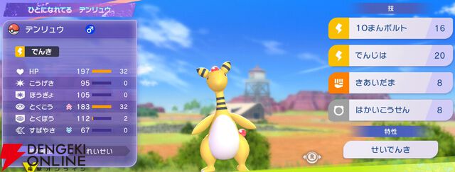 『Pokémon Champions（ポケモンチャンピオンズ）』