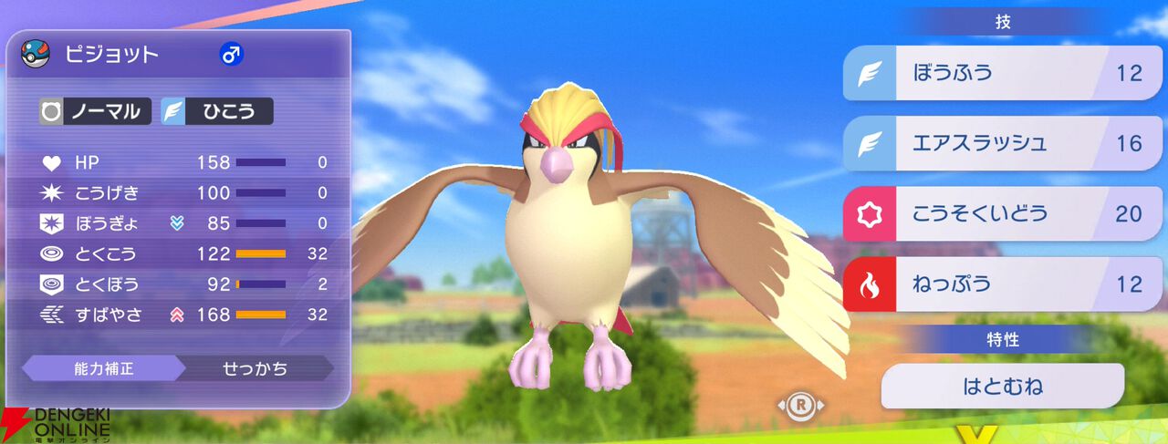 『Pokémon Champions（ポケモンチャンピオンズ）』