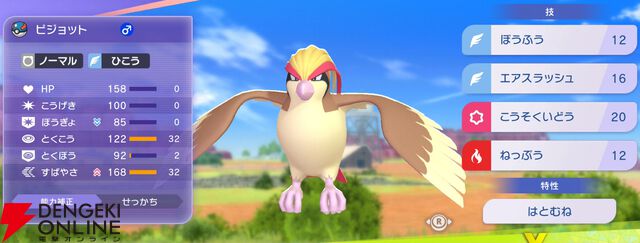 『Pokémon Champions（ポケモンチャンピオンズ）』