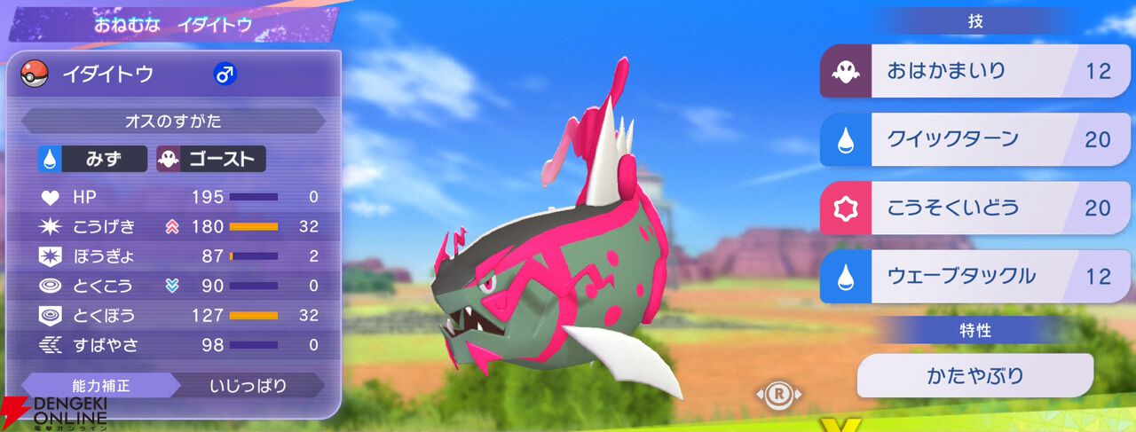 『Pokémon Champions（ポケモンチャンピオンズ）』