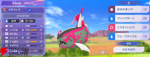 『Pokémon Champions（ポケモンチャンピオンズ）』