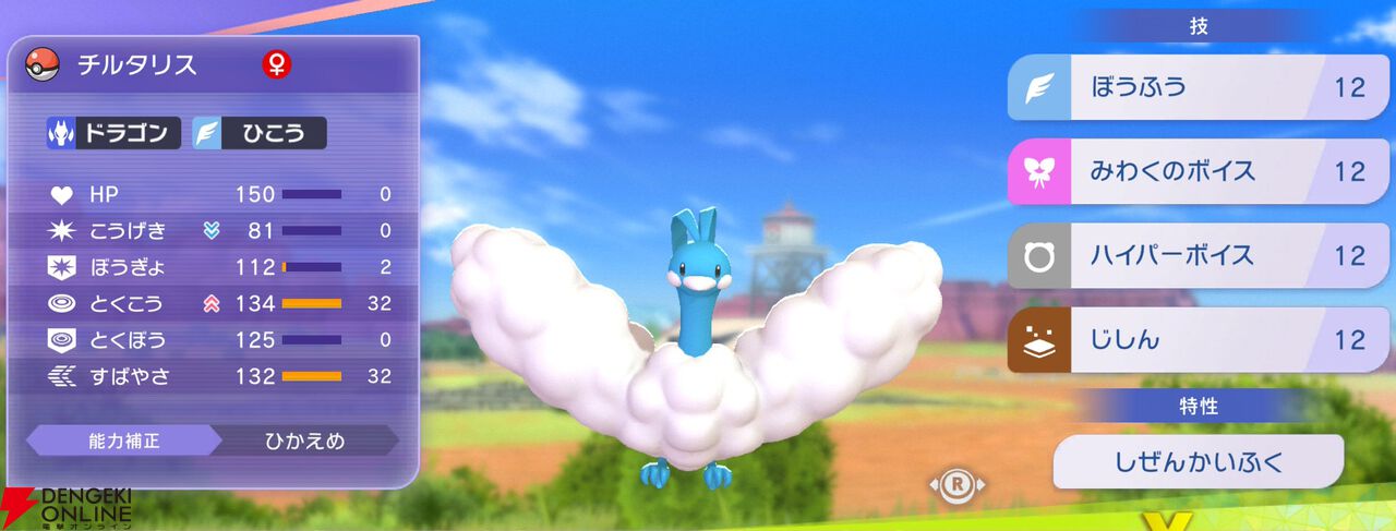 『Pokémon Champions（ポケモンチャンピオンズ）』