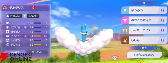 『Pokémon Champions（ポケモンチャンピオンズ）』