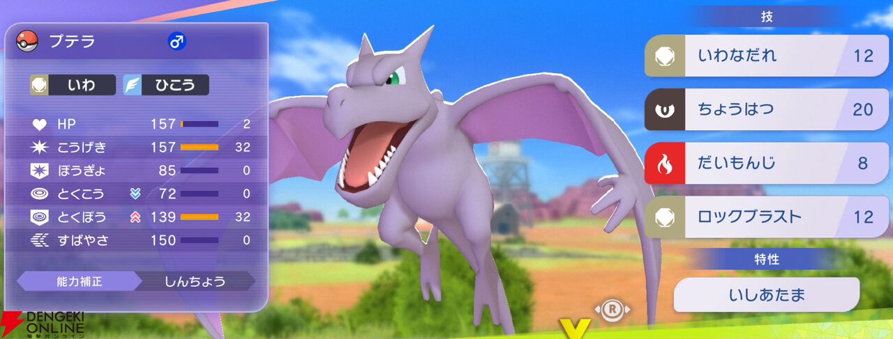 『Pokémon Champions（ポケモンチャンピオンズ）』