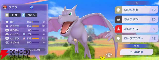 『Pokémon Champions（ポケモンチャンピオンズ）』