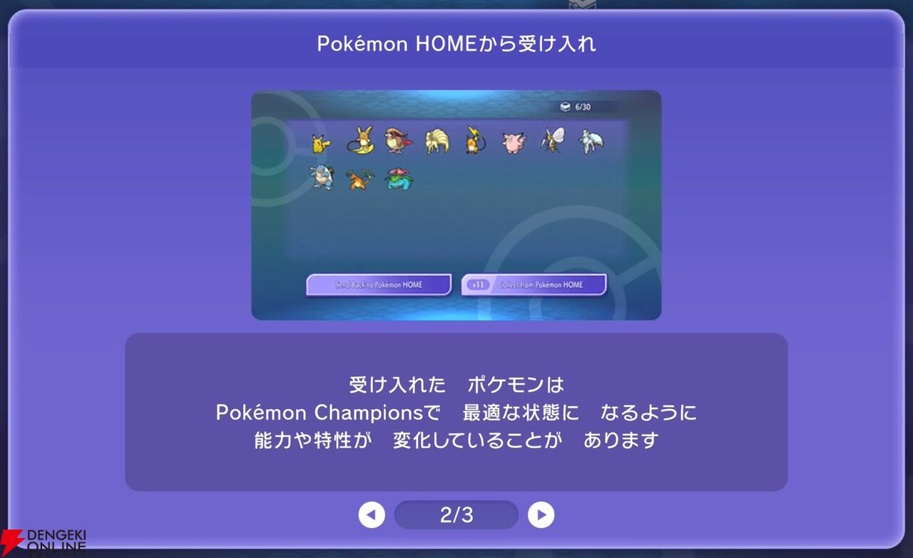 『Pokémon Champions（ポケモンチャンピオンズ）』