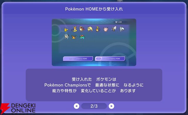 『Pokémon Champions（ポケモンチャンピオンズ）』