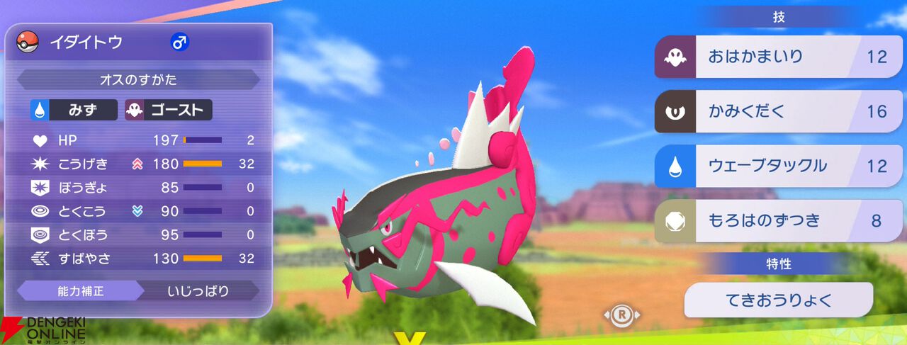 『Pokémon Champions（ポケモンチャンピオンズ）』