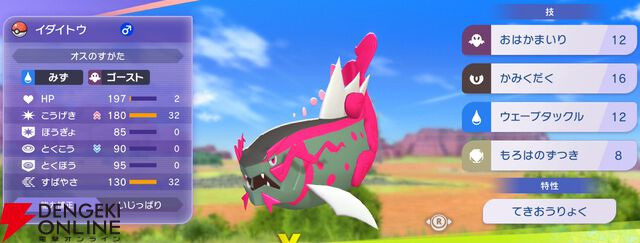 『Pokémon Champions（ポケモンチャンピオンズ）』