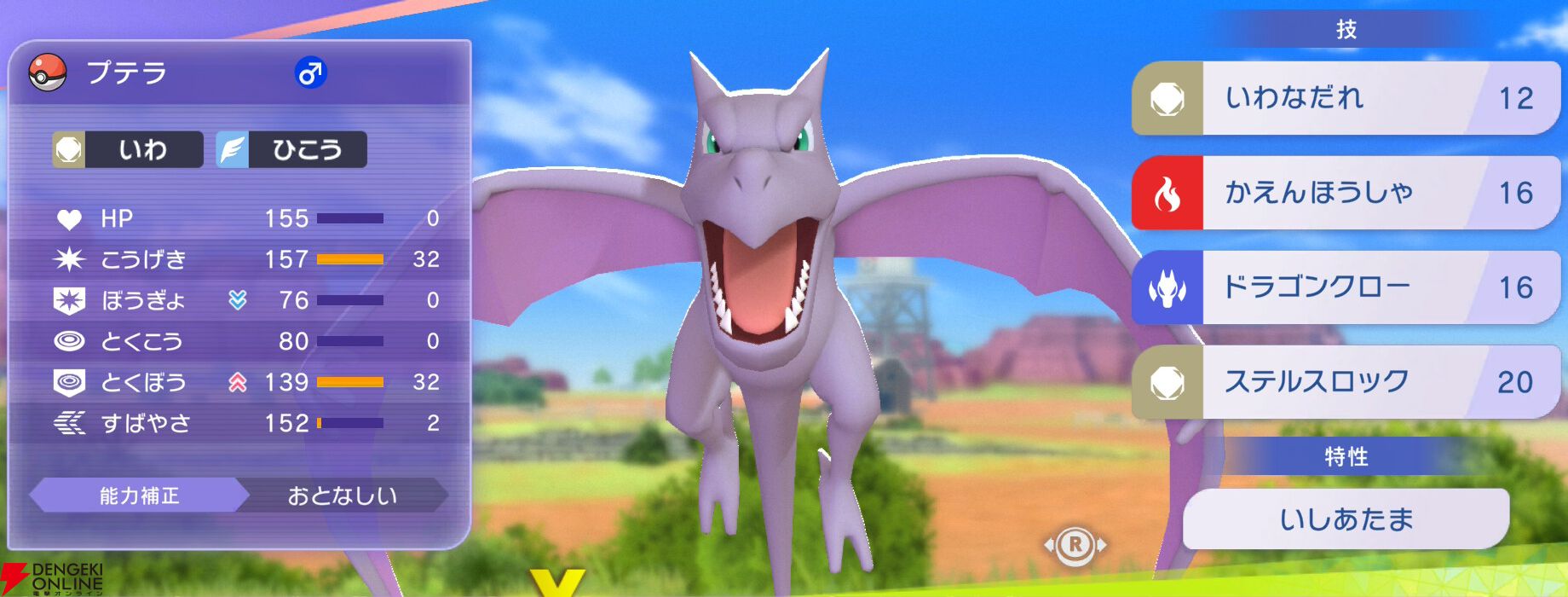 『Pokémon Champions（ポケモンチャンピオンズ）』