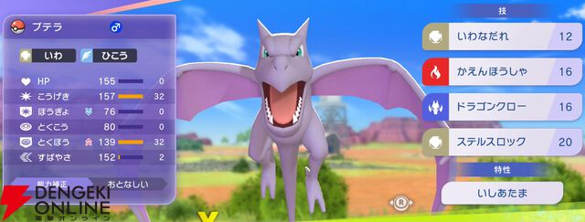 『Pokémon Champions（ポケモンチャンピオンズ）』