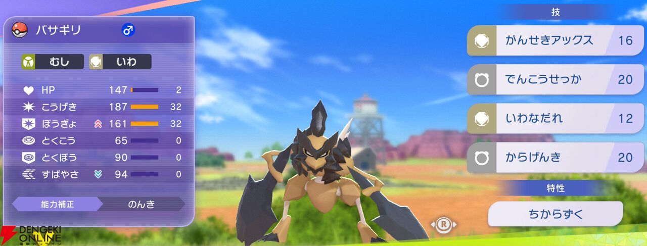 『Pokémon Champions（ポケモンチャンピオンズ）』