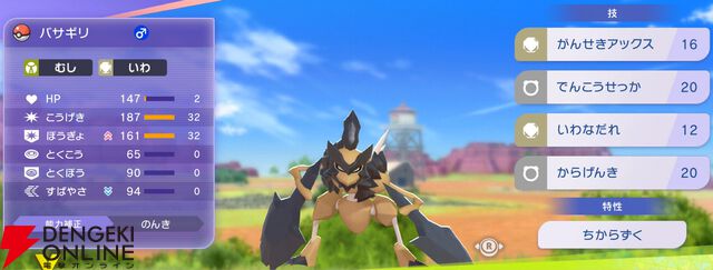 『Pokémon Champions（ポケモンチャンピオンズ）』