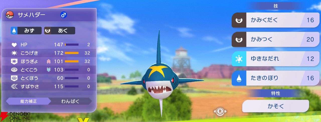 『Pokémon Champions（ポケモンチャンピオンズ）』