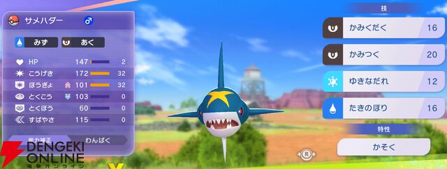 『Pokémon Champions（ポケモンチャンピオンズ）』