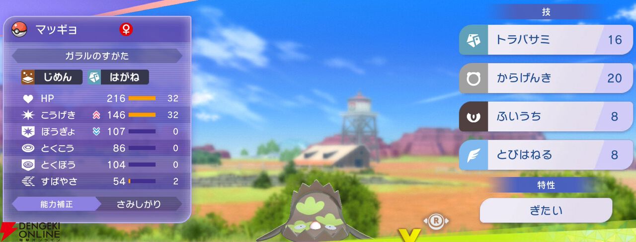 『Pokémon Champions（ポケモンチャンピオンズ）』