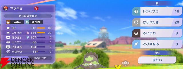 『Pokémon Champions（ポケモンチャンピオンズ）』