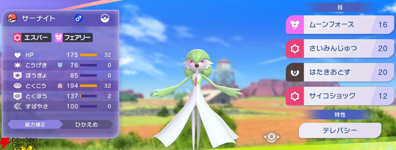 『Pokémon Champions（ポケモンチャンピオンズ）』