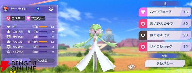 『Pokémon Champions（ポケモンチャンピオンズ）』