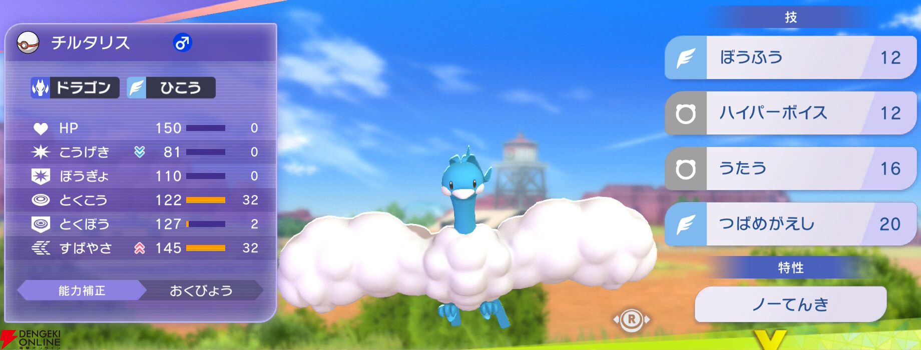 『Pokémon Champions（ポケモンチャンピオンズ）』