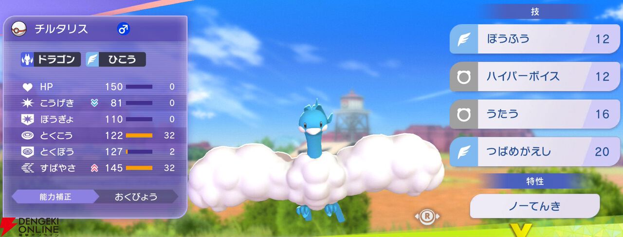 『Pokémon Champions（ポケモンチャンピオンズ）』