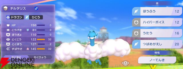 『Pokémon Champions（ポケモンチャンピオンズ）』