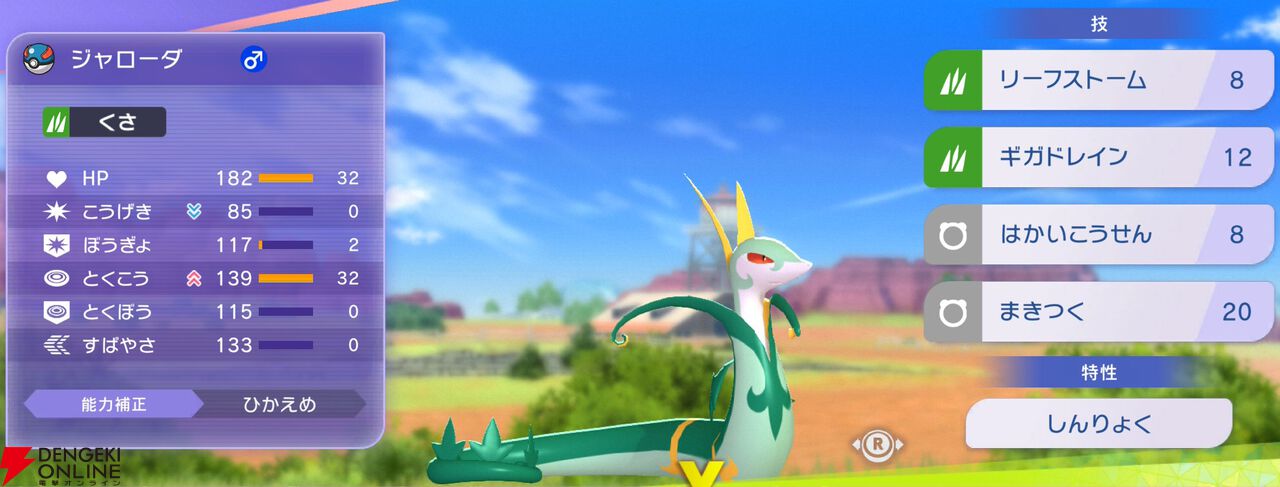 『Pokémon Champions（ポケモンチャンピオンズ）』