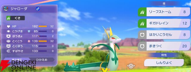 『Pokémon Champions（ポケモンチャンピオンズ）』