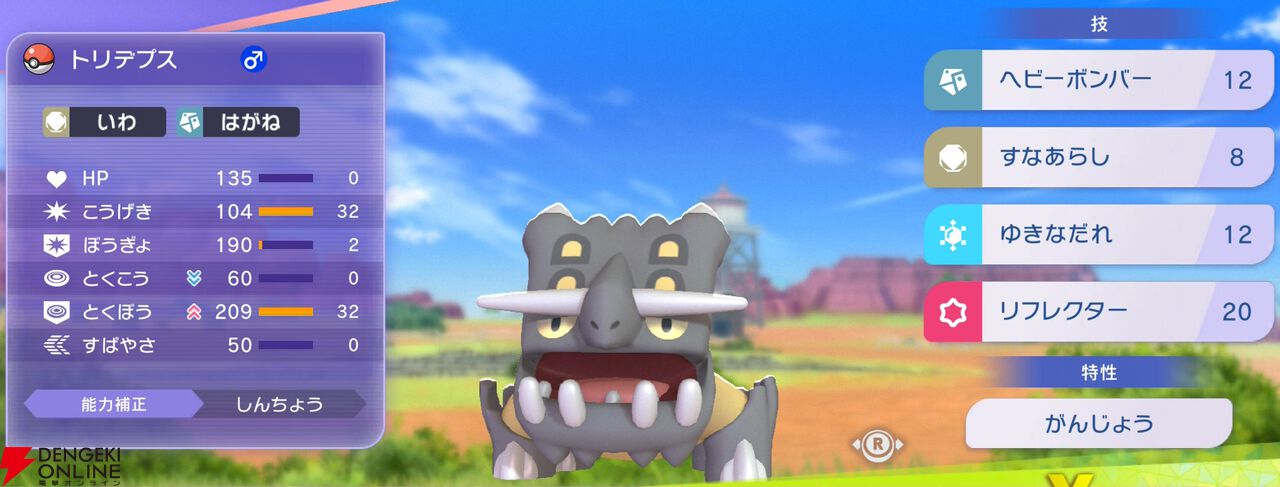 『Pokémon Champions（ポケモンチャンピオンズ）』